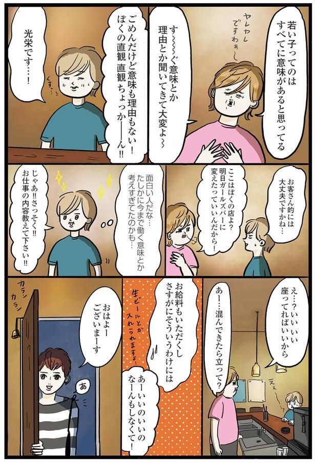 お仕事の内容教えて下さい！！