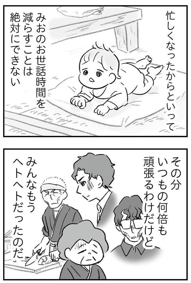 忙しくなったからといって