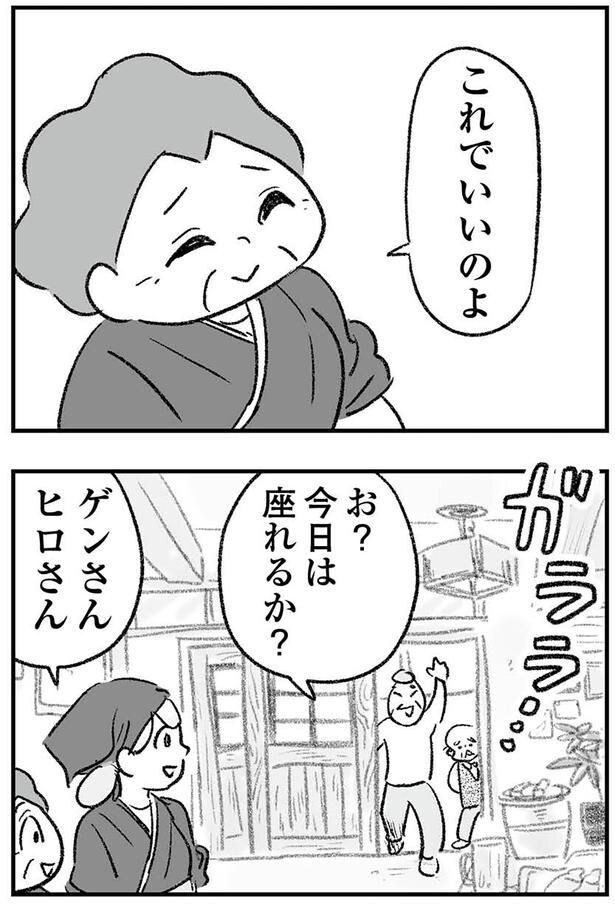 これでいいのよ
