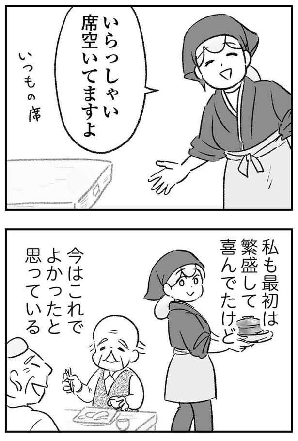 いらっしゃい
