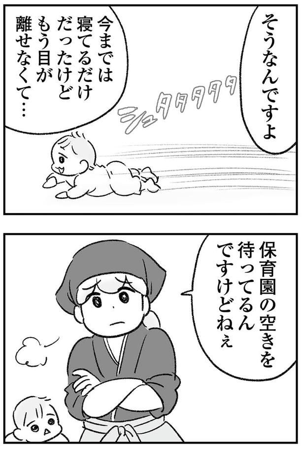 もう目が離せなくて…