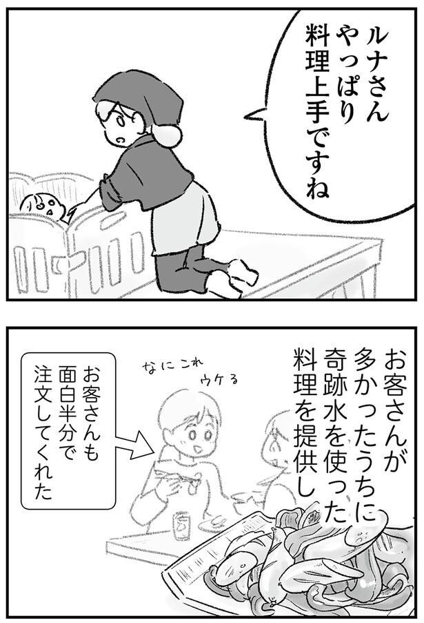 料理上手ですね