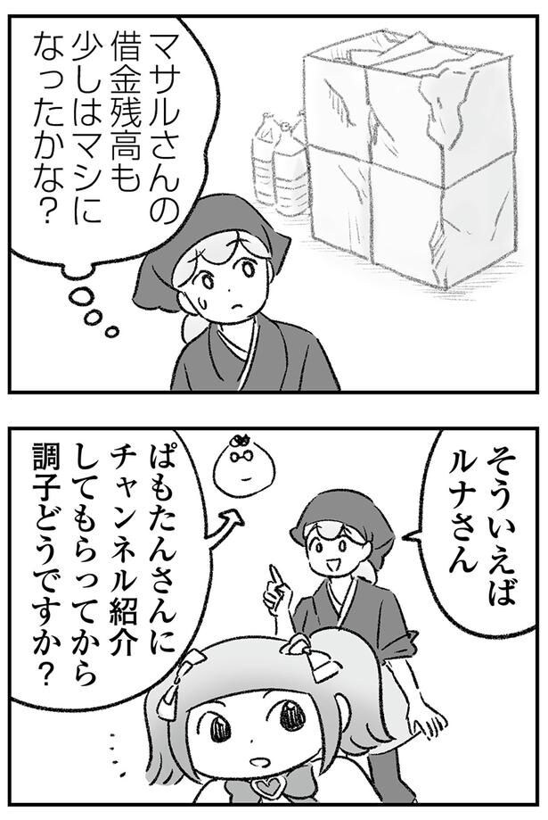 調子どうですか？