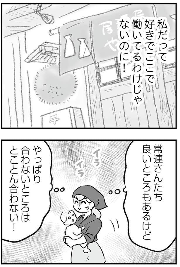 よいところもあるけど