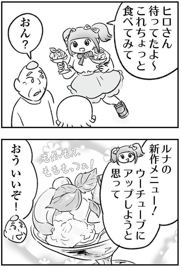 これちょっと食べてみて