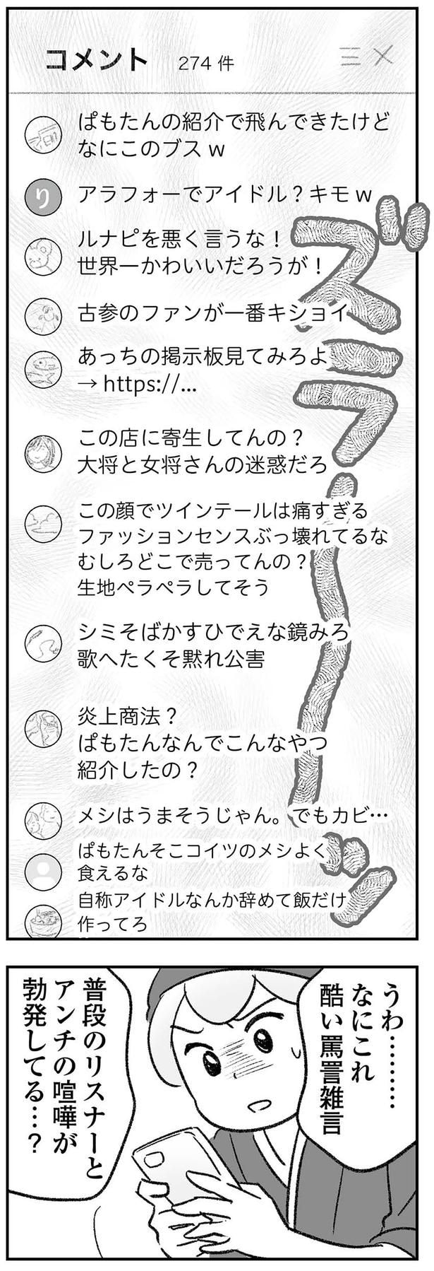 何これ、ひどい