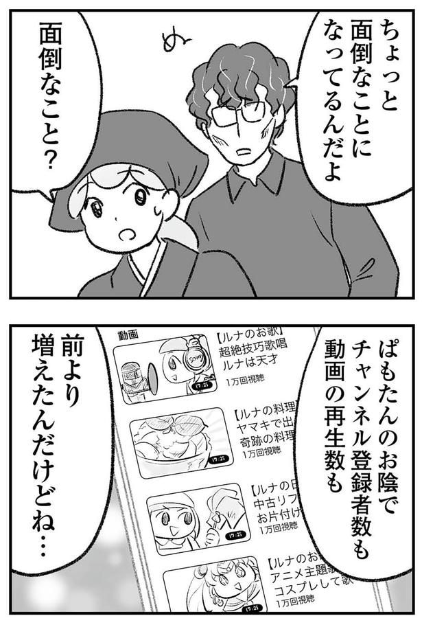 面倒なこと？