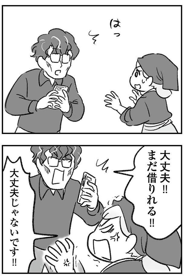 まだ借りられる!!