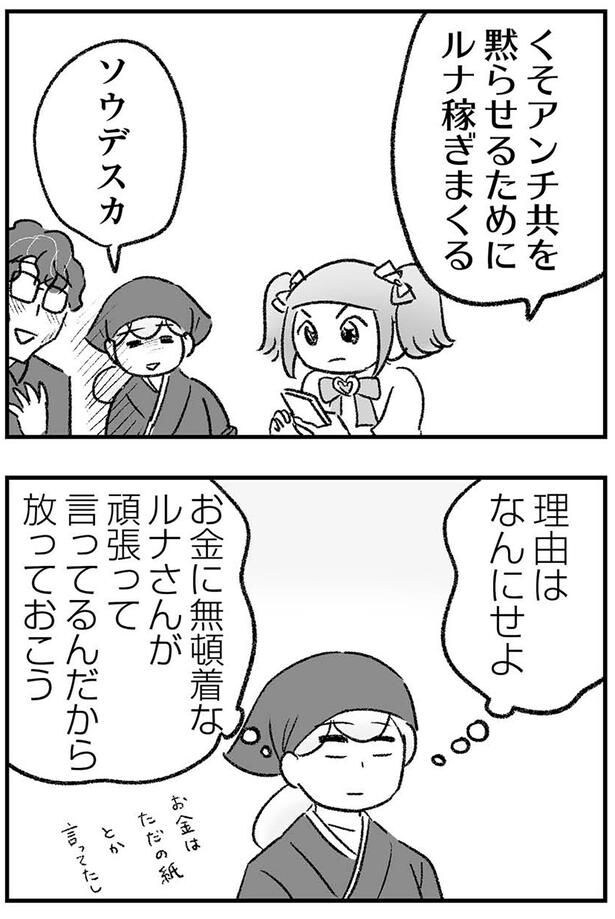 理由はなんにせよ