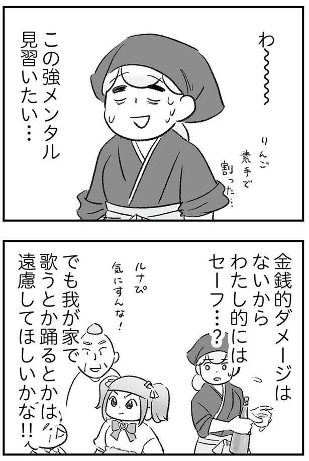 見習いたい…