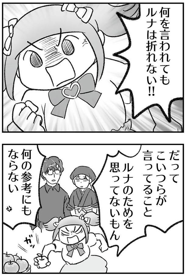 こいつらが言ってること