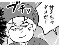 「もっとしっかりしないと」「甘えちゃダメ」娘を保育園に入れることを否定されイラッ／わが家に地獄がやってきた（16）