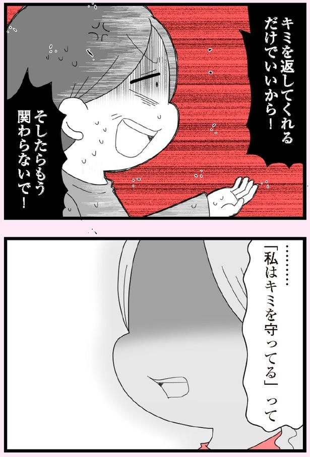そしたらもう関わらないで！