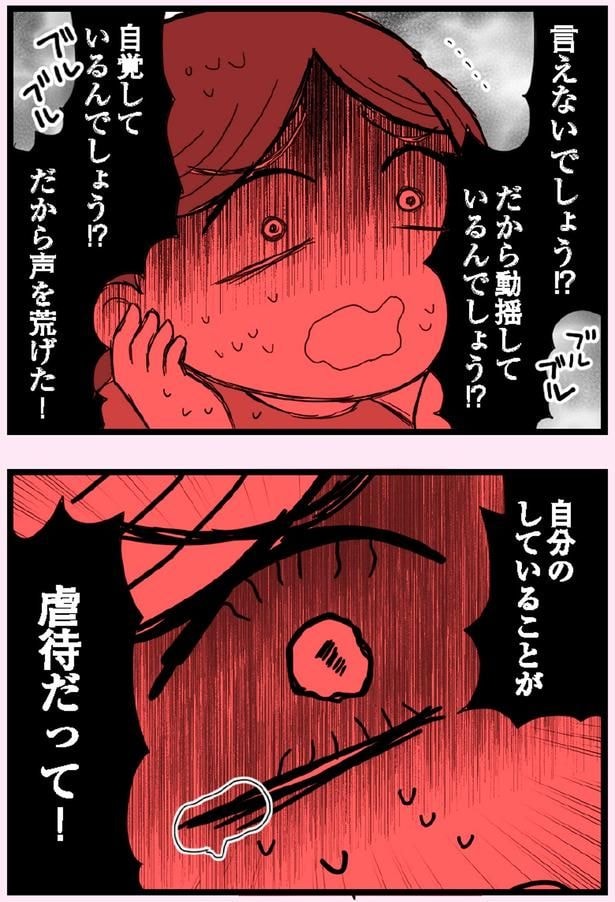 自覚しているんでしょう！？