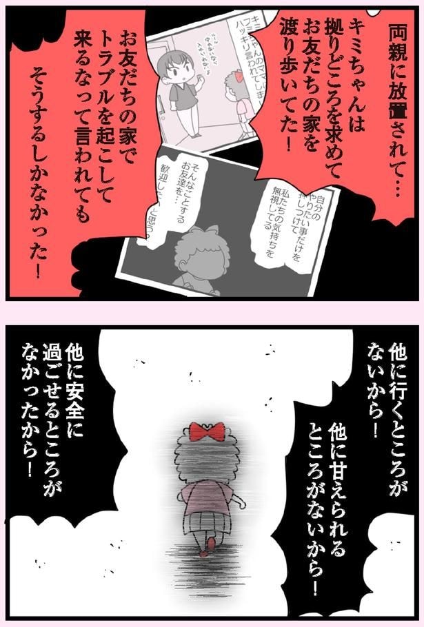 そうするしかなかった！