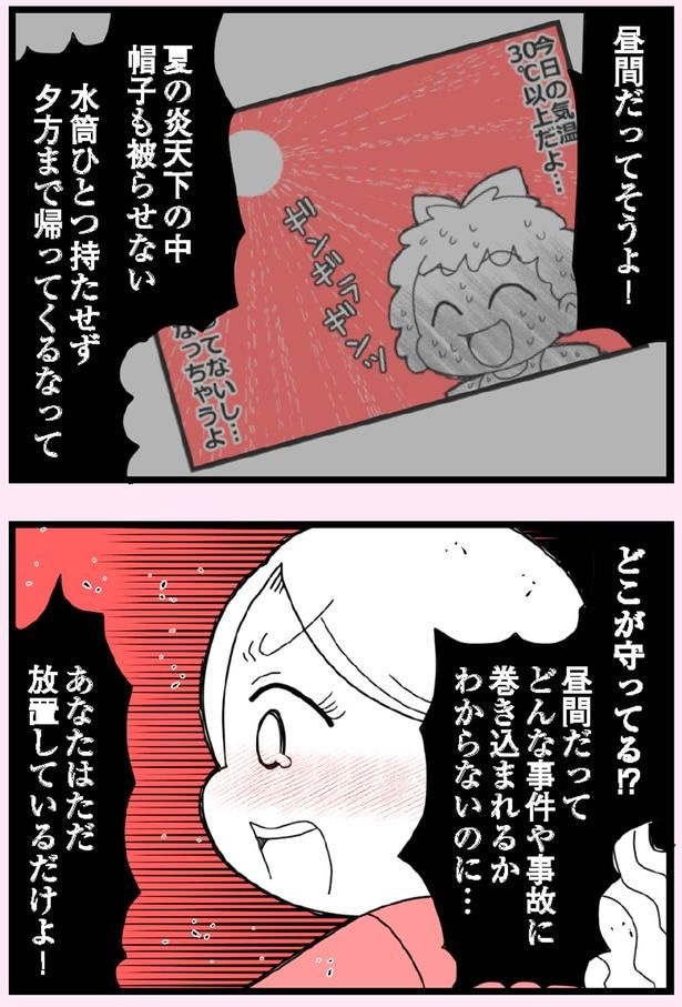 あなたはただ放置しているだけよ！