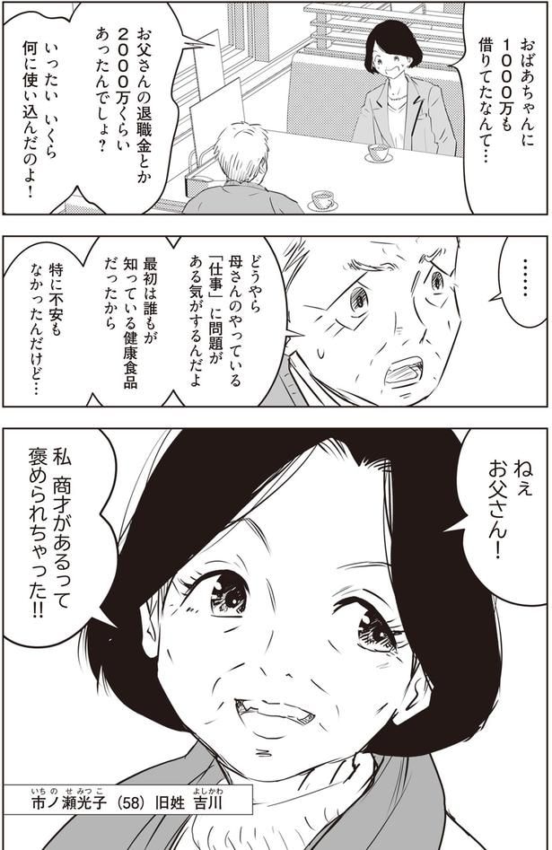 私商才があるって褒められちゃった！！