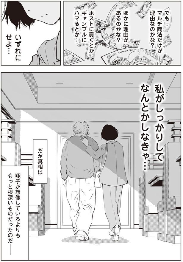 私がしっかりしてなんとかしなきゃ…