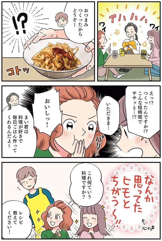 なんか思ってたヒモとちがう~!!