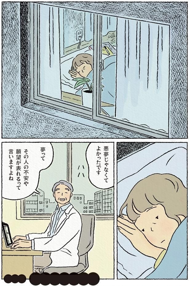 子どもの頃の夢