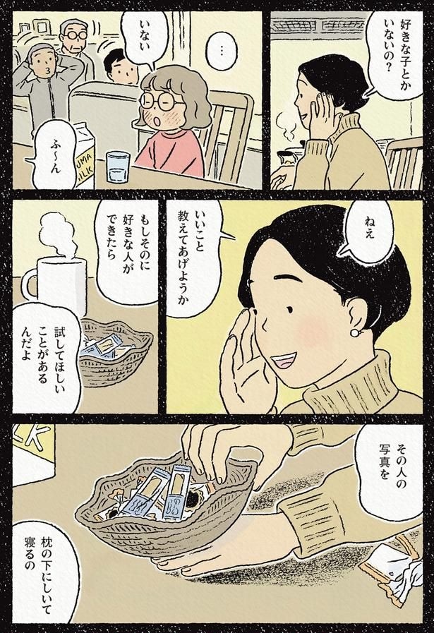 いいこと教えてあげようか
