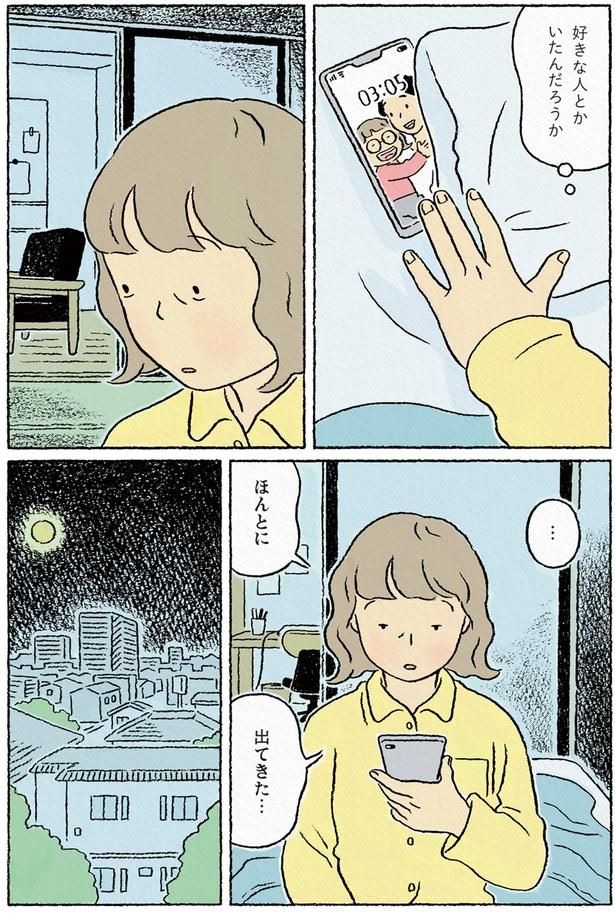 ほんとに出てきた…