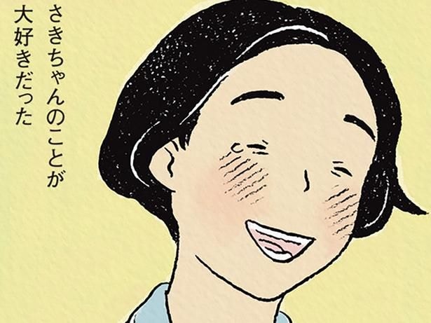 「都会で働くおばさん」が大好きだった。若くして亡くなった叔母が出てきた夢