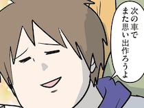 え、買い替えるの!? 「夫といえば」な可愛い愛車、思い出もたくさんあったのに