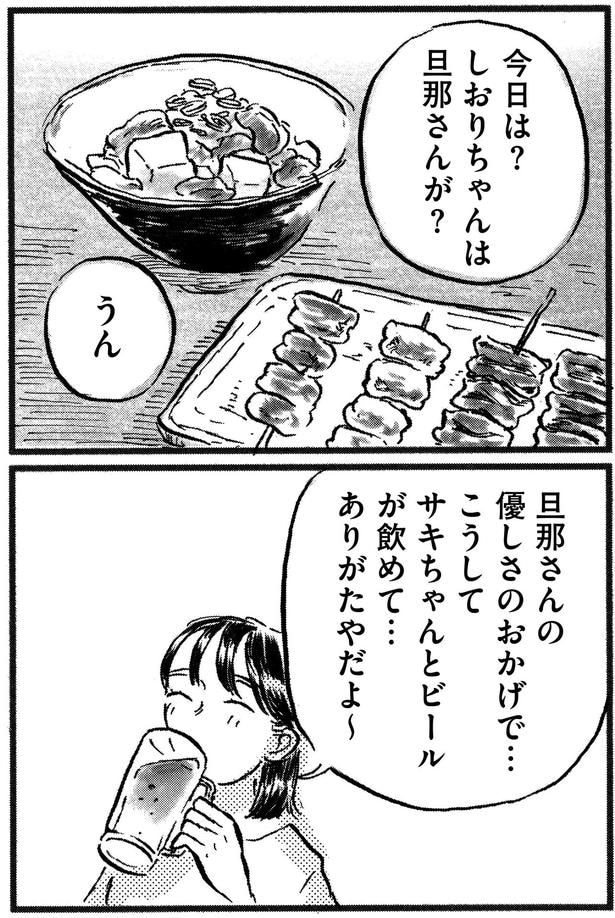 今日は？