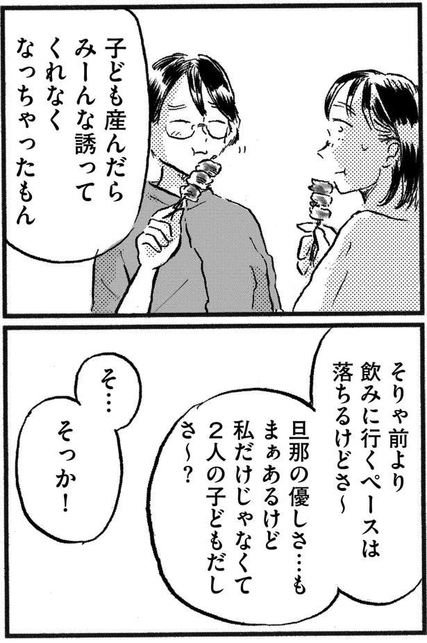 子ども産んだら
