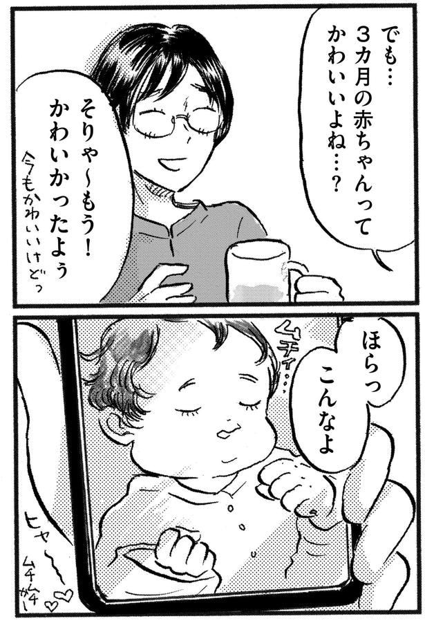 かわいかったよぅ
