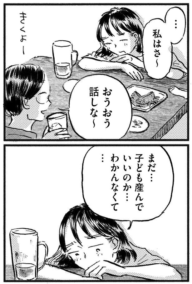 わかんなくて…