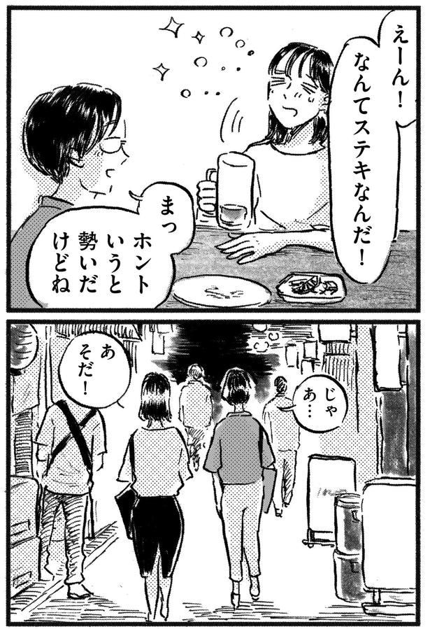 なんてステキなんだ！