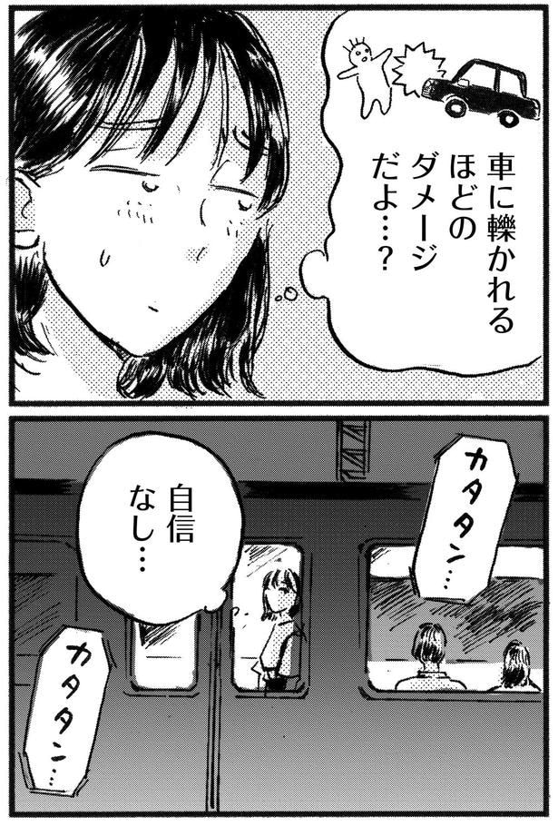 自信なし…