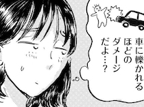 「車に轢かれるほどのダメージ」？ 産後すぐに仕事に復帰できる気がしない／子どもが欲しいかわかりません（8）