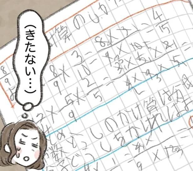 小学生の娘の字が読みにくくて…