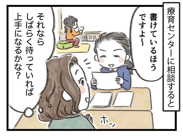 しばらく待っていれば上手になるかな?
