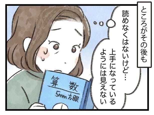 上手になっているようには見えない