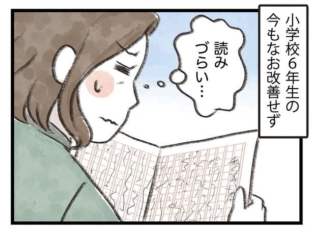 読みづらい…