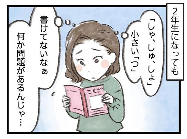 書けてないなぁ
