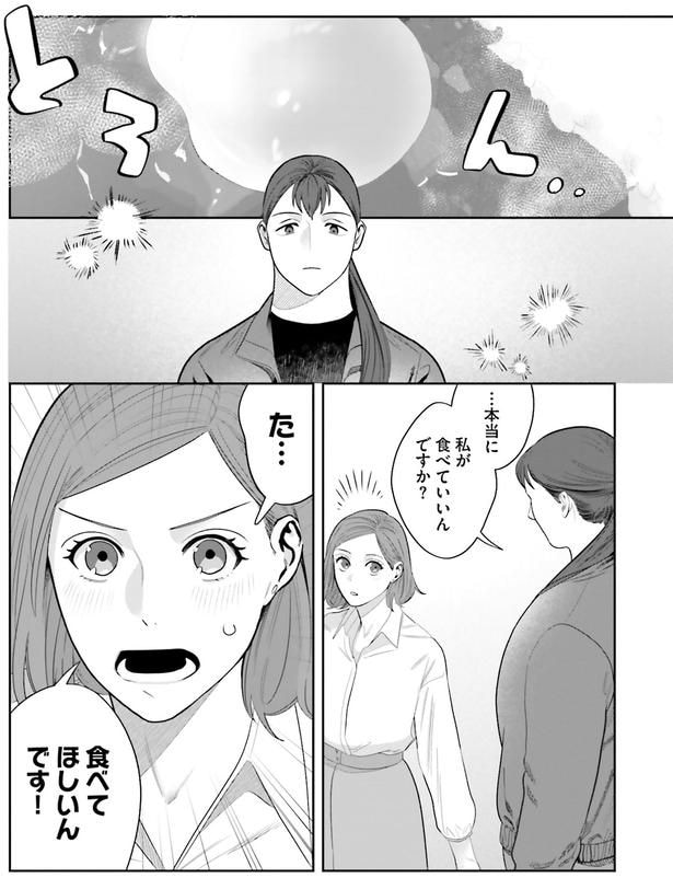 食べていいんですか？
