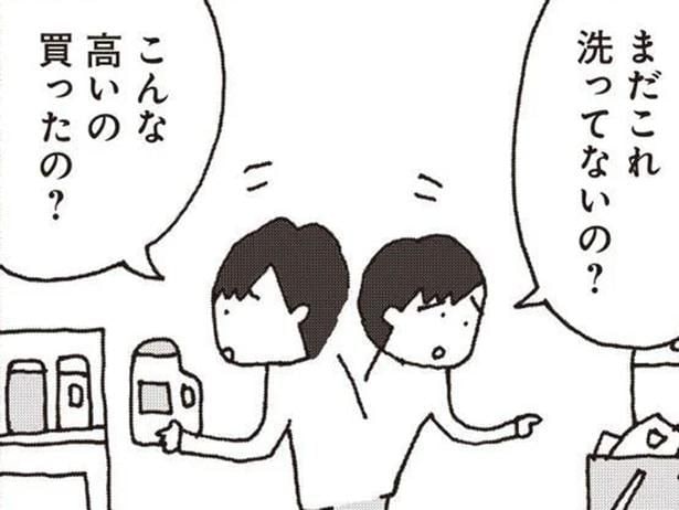「今日なにしてたの？」「こんな高いの買ったの？」夫の言葉に妻のイラッが止まらない