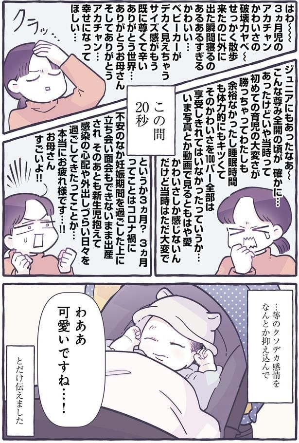 なんとか抑え込んで