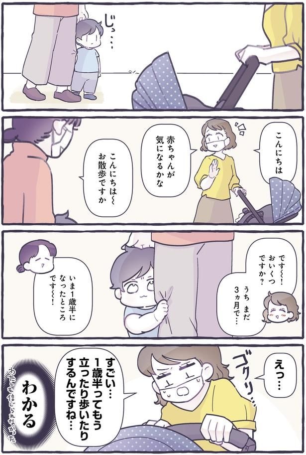 お散歩ですか