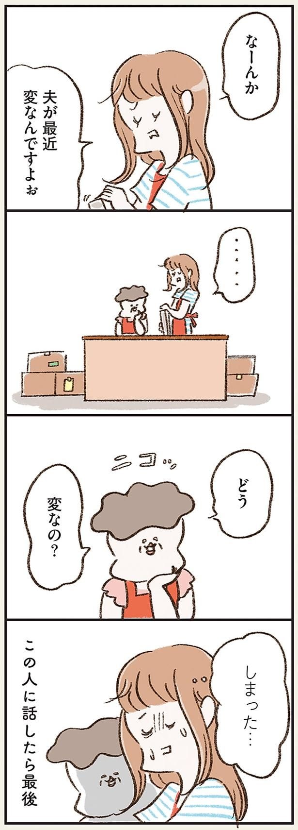 どう変なの?