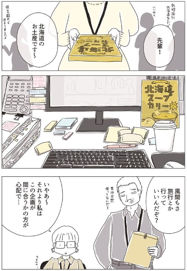 旅行とか行っていいんだぞ?