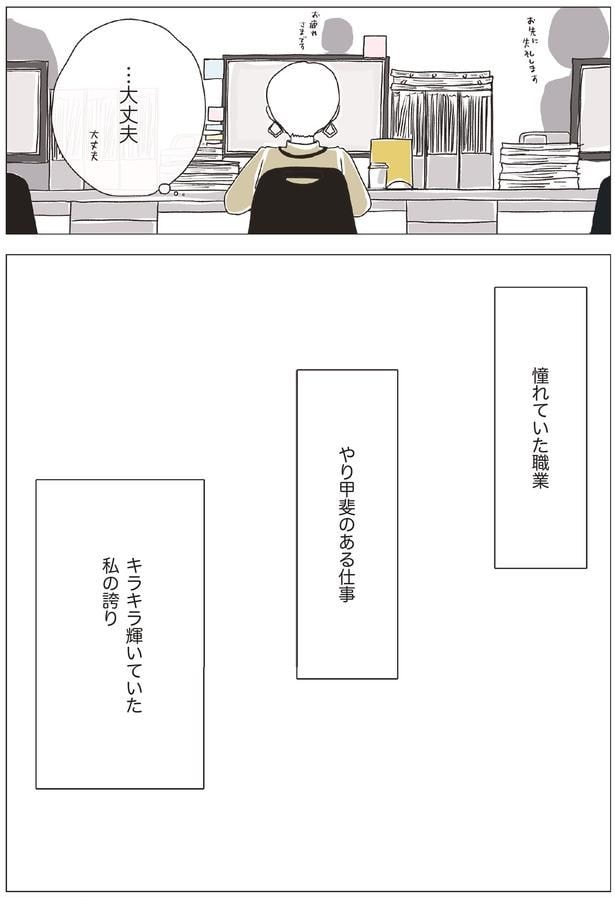 やり甲斐のある仕事