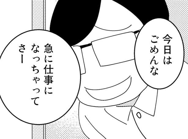 今日はごめんな