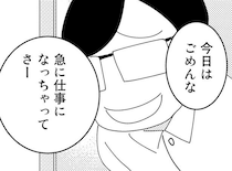 「三者面談来るって約束したのに」父に裏切られても、黙るしかなかった娘