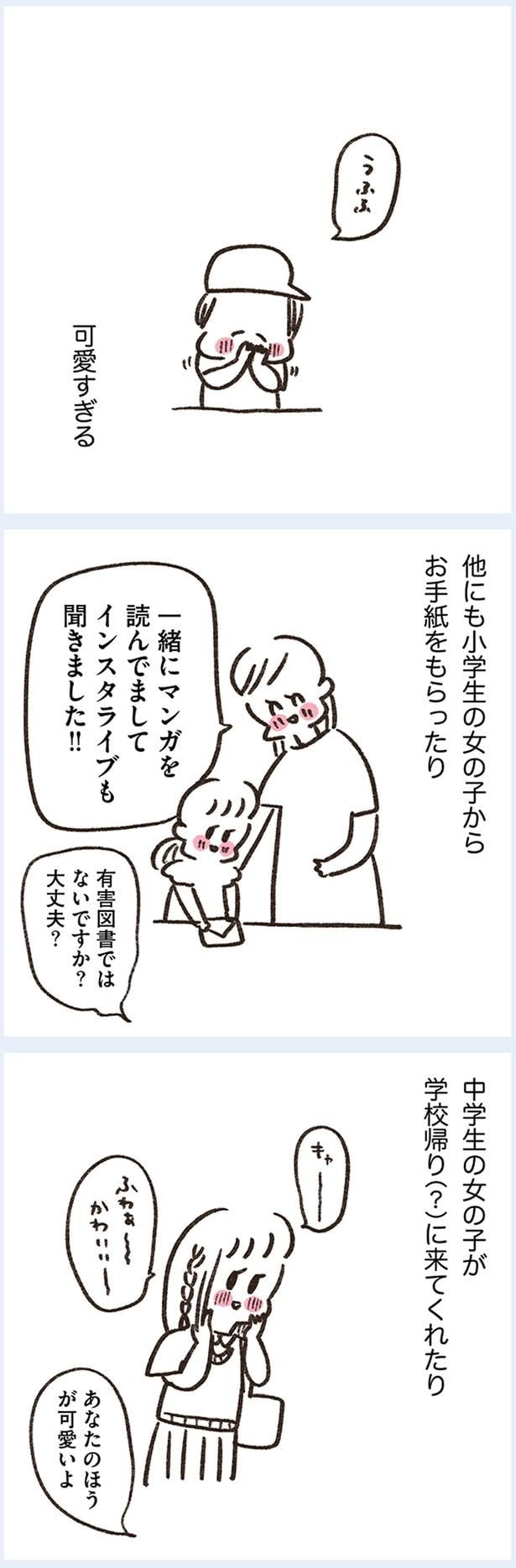 可愛すぎる